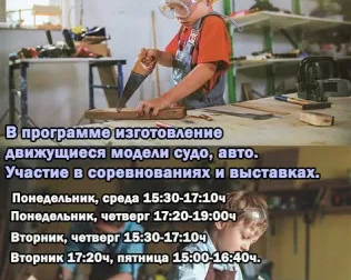 Начальное техническое моделирование