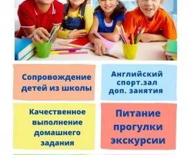 Продлёнка 1 класс