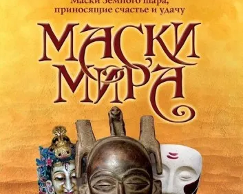 Выездной урок "Путешествие по цивилизациям"