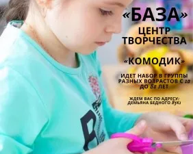 Студия кройки и шитья