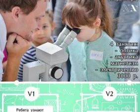 Занимательная физика для детей