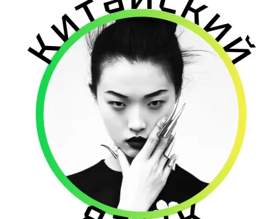 Китайский язык в Рязани