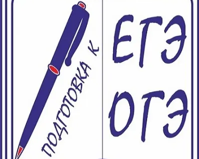 Подготовка к ЕГЭ и ОГЭ по математике и физике