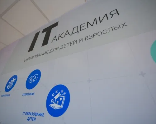 Курсы программирования для школьников «Start в IT»