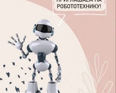 Занятия по робототехнике