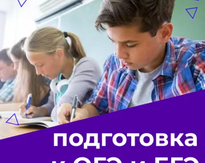 Летний вводный курс ЕГЭ-2024 (английский)