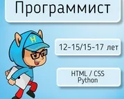 Курс "Программист"