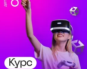 Курс "GameDev для детей", "Создание Игр для детей"