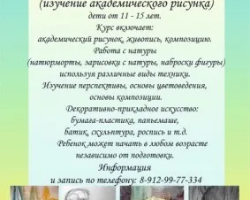 Художественная студия-мастерская «Вдохновение»