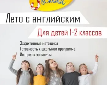 Английский для младших школьников