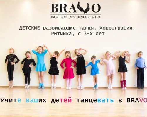 Детские развивающие танцы