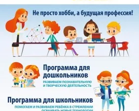 Семиуровневая учебная программа
