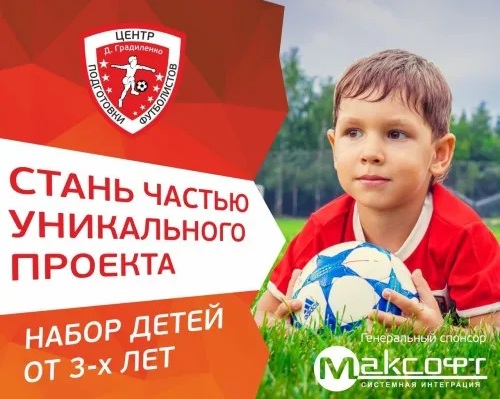 Центр Подготовки Дмитрия Градиленко