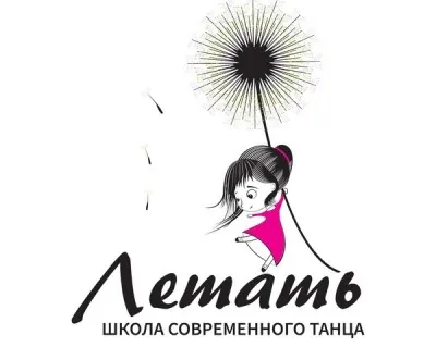 Школа современного танца «Летать»
