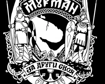 православный военно-патриотический клуб ВОИН