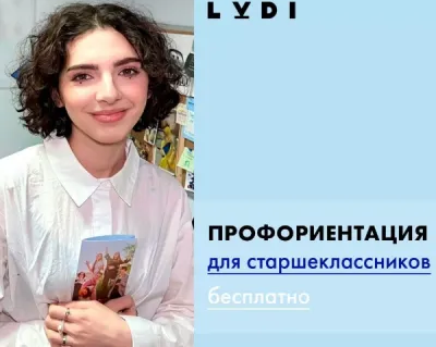 Бесплатная профориентация перед ЕГЭ и ОГЭ для старшеклассников