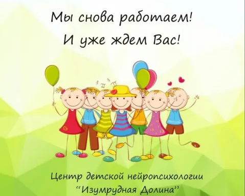 Нейропсихологическая диагностика