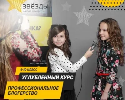 «Продюсерский центр» продвинутый уровень 5–9