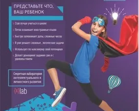 Секретная лаборатория ХLab