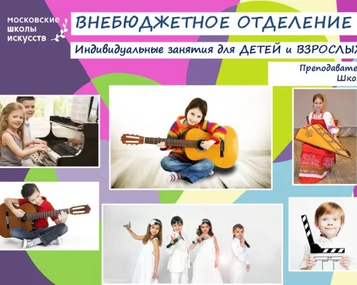 Обучение игре на музыкальных инструментах