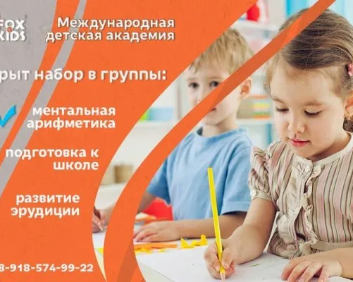 Подготовка к школе