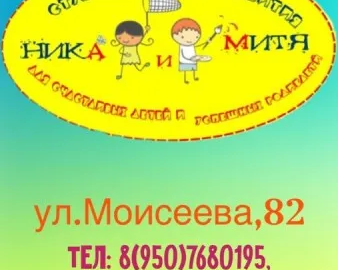Английский язык