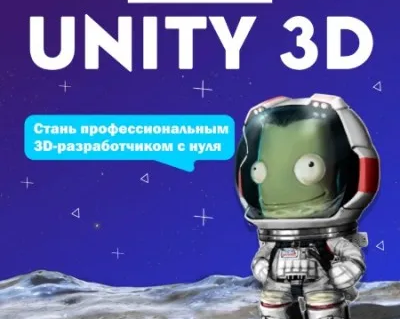 Unity 3D