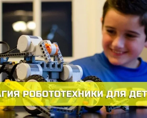 Робототехника