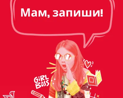 Практикант