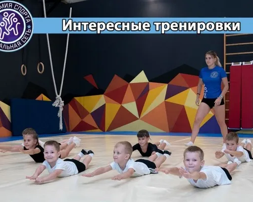 Спортивная школа Академия Спорта