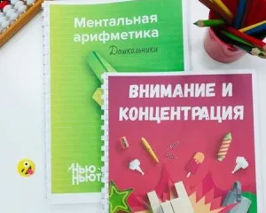 Ментальная арифметика