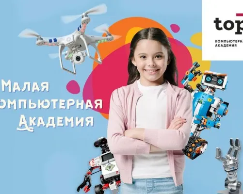 Малая Компьютерная Академия (возраст 13 - 14 лет)