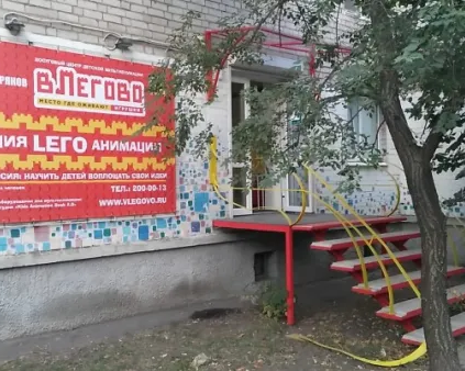 Центр детской мультипликации "вЛегово"