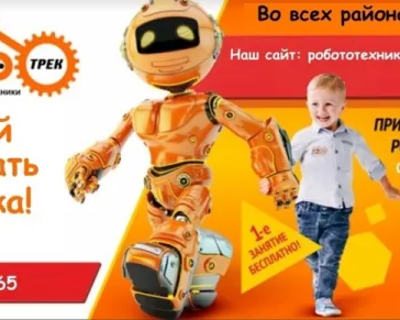 Курс по робототехнике