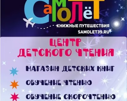 Обучение чтению