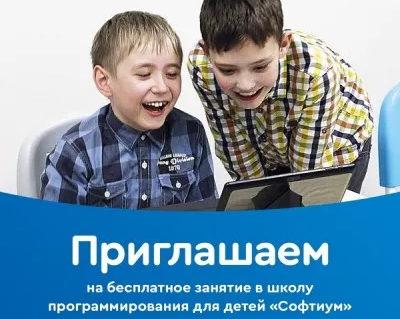 Курсы программирования