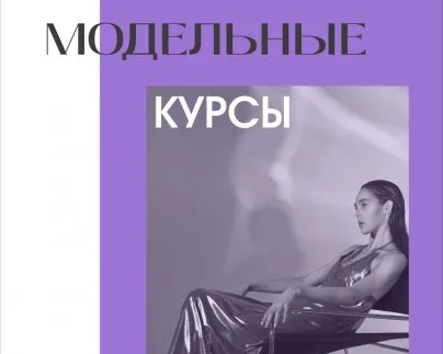 Модельная студия Top-Models