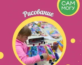 Рисование
