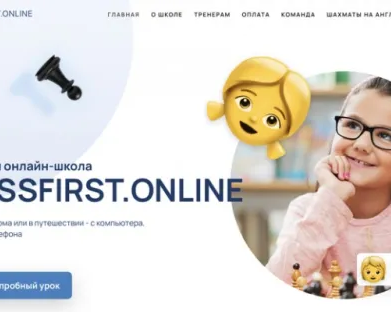 Chessfirst.online