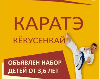 Карате