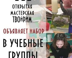 Изобразительное искусство и художественное творчество