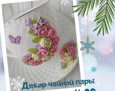 Мастер класс "Декор чайной пары с помощью полимерной глины"