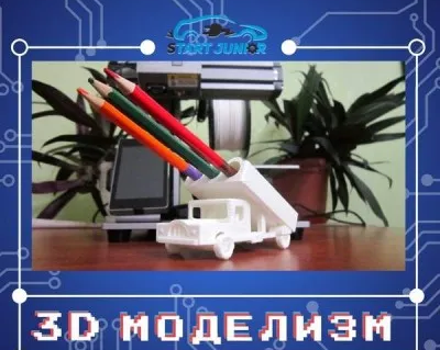 3D-моделизм