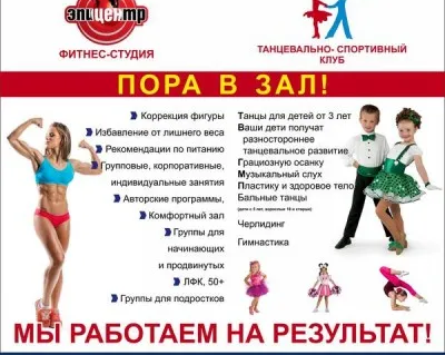 Танцевально-спортивный клуб «Автограф»