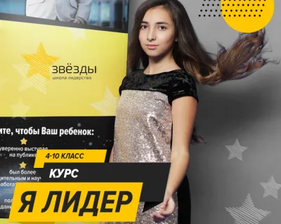 Я лидер