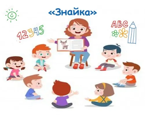 Общеразвивающие занятия для дошколят