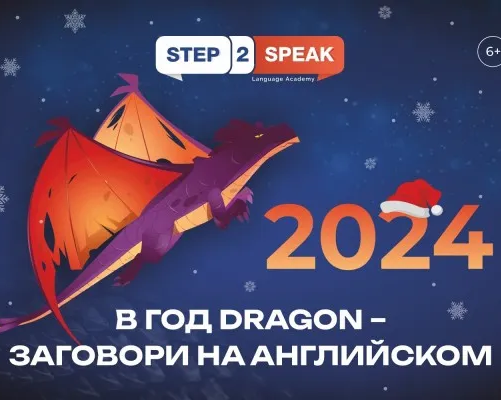 Успей получить новогоднюю скидку до 15 декабря!