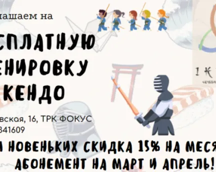 Кендо
