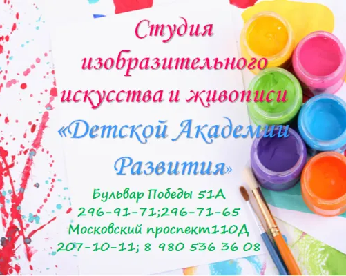 Студия изобразительного искусства