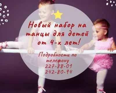 Хореография